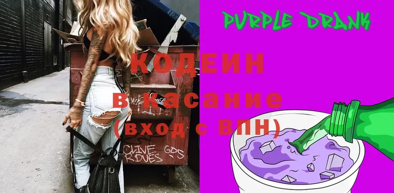 kraken маркетплейс  Калач-на-Дону  Кодеин Purple Drank 