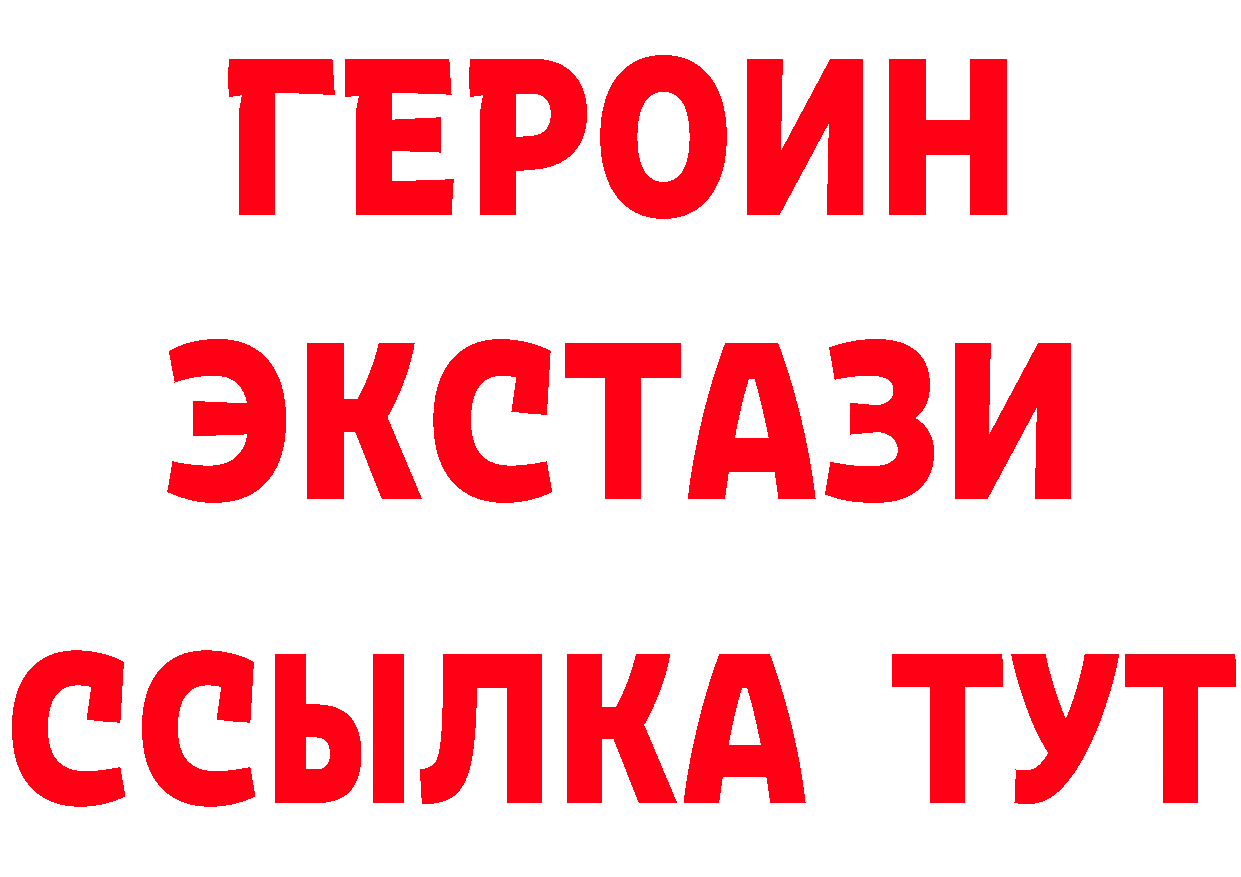 ГЕРОИН белый ТОР это гидра Калач-на-Дону